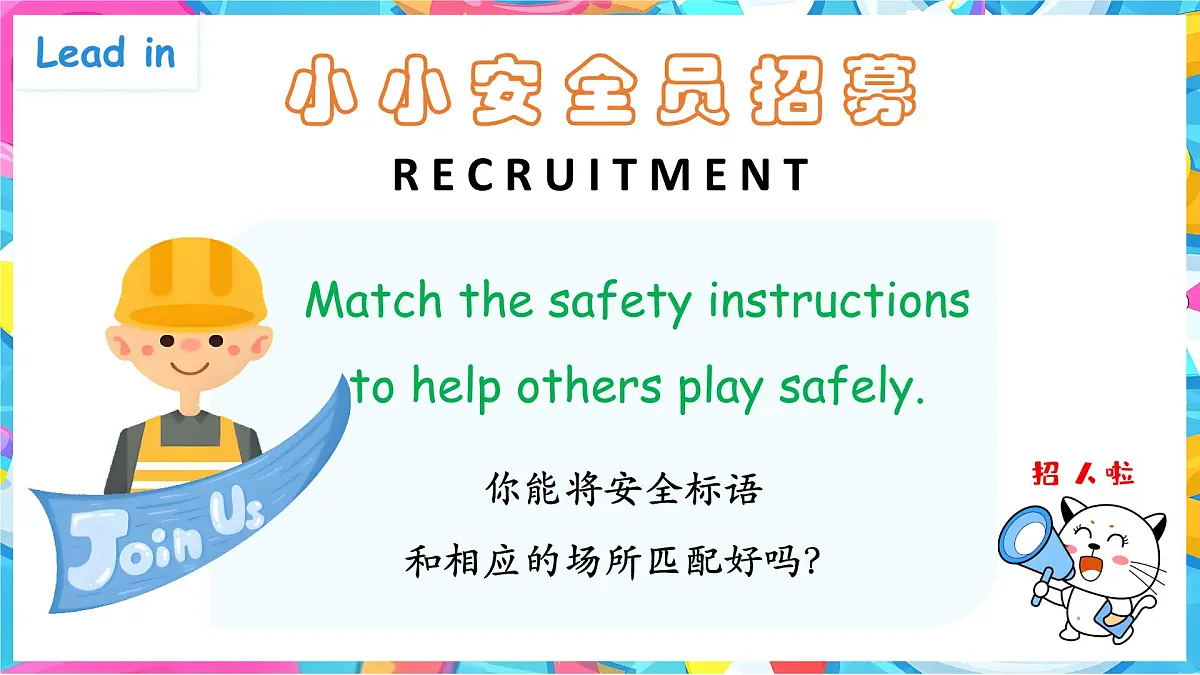人教PEP2024英语 二下 Unit 2 Lesson 3 教学课件第3页