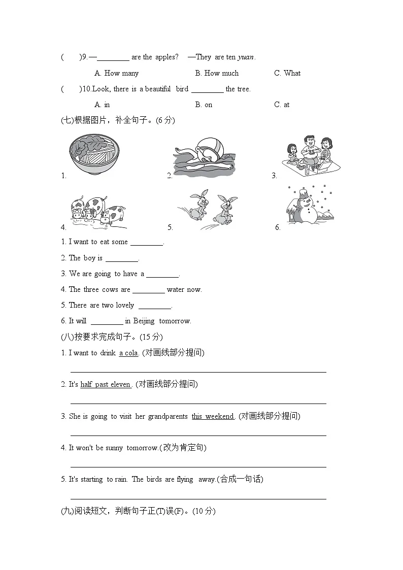 2024-2025学年六年级英语第二学期第一次月考试卷第3页