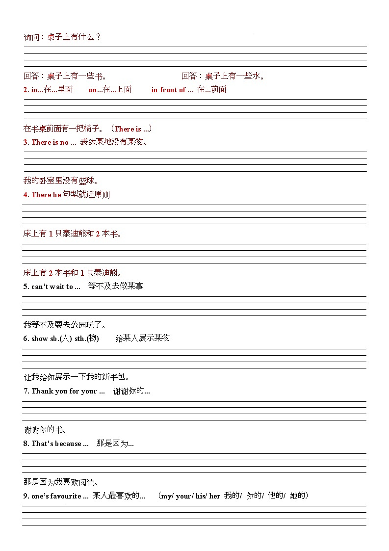 沪教版英语三年级下册 Unit 6 What are our homes like 单元测试（含答案）第2页