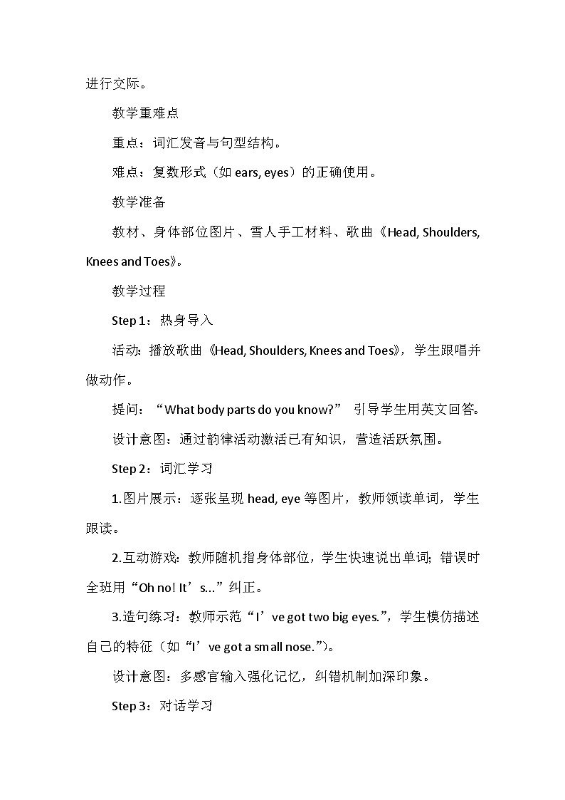外研（孙有中2024）英语 三下 Unit 2 教学设计第2页
