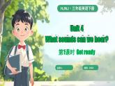 滬教牛津版（2024）英語三年級下冊 Unit 4 What sounds can we hear 第1課時 Get ready（課件+素材）