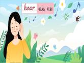 滬教牛津版（2024）英語三年級下冊 Unit 4 What sounds can we hear 第1課時 Get ready（課件+素材）