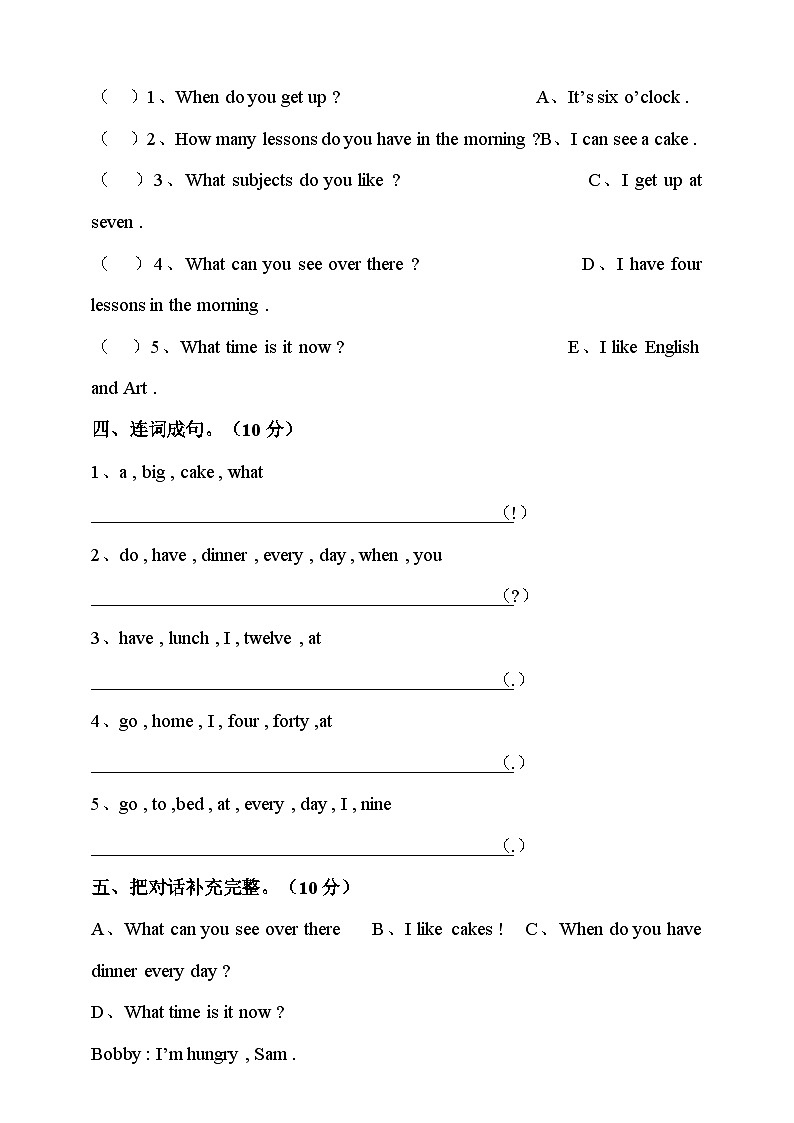 小学英语译林版四年级下册Unit3Myday测试题（含听力音频和答案）第3页