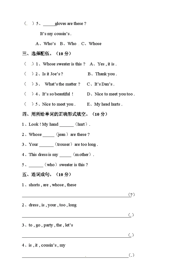 小学英语译林版四年级下册Unit6Whosedressisthis测试题（含听力音频和答案）第3页