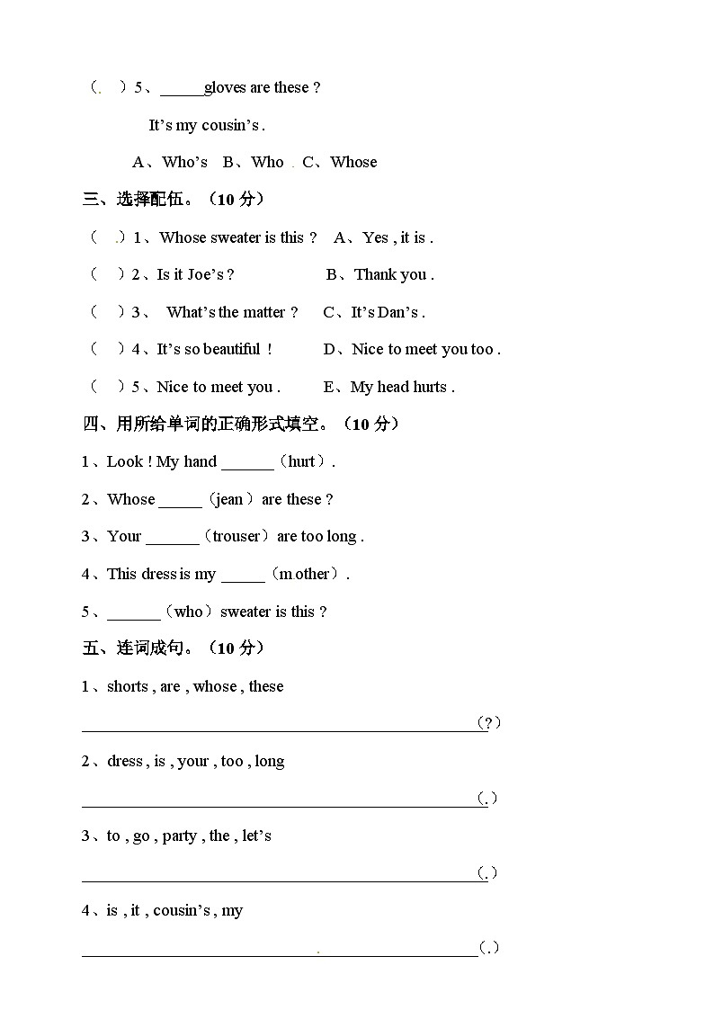 小学英语译林版四年级下册Unit6Whosedressisthis测试题（含听力音频和答案）第3页