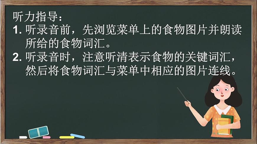 三年级英语下册教学课件《Unit 4 Healthy food》Part  C 第5课时第7页