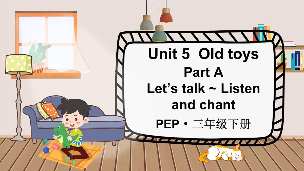 三年级英语下册教学课件《Unit 5 Old toys》Part A 第1课时第1页