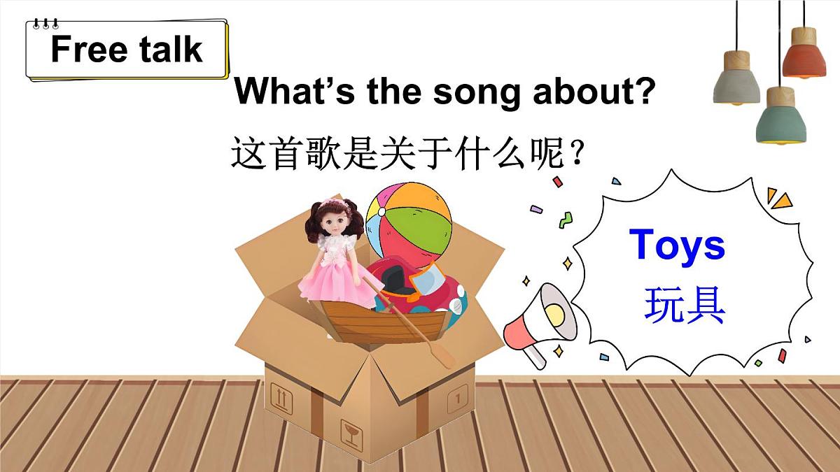 三年级英语下册教学课件《Unit 5 Old toys》Part A 第1课时第3页