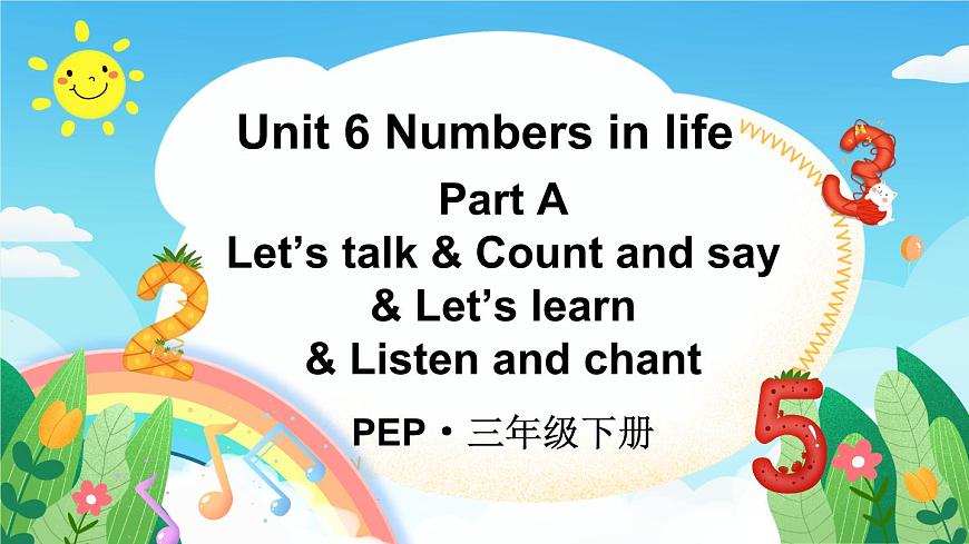 三年级英语下册教学课件《Unit 6 Numbers in life》Part A 第1课时第1页