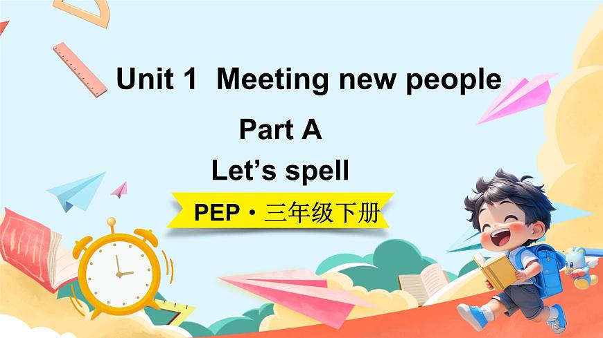 三年级英语下册教学课件《Unit 1  Meeting new people》Part  A 第2课时第1页