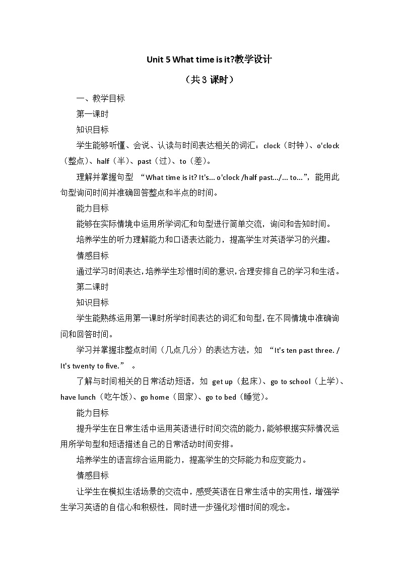 外研（孙有中2024）英语 三下 Unit 5 教学设计第1页