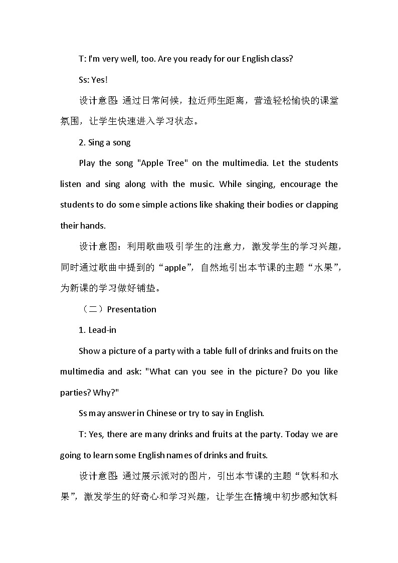 人教精通版（2024）三年级上册英语Unit5 Drinks and fruits Lesson 1 教案第3页