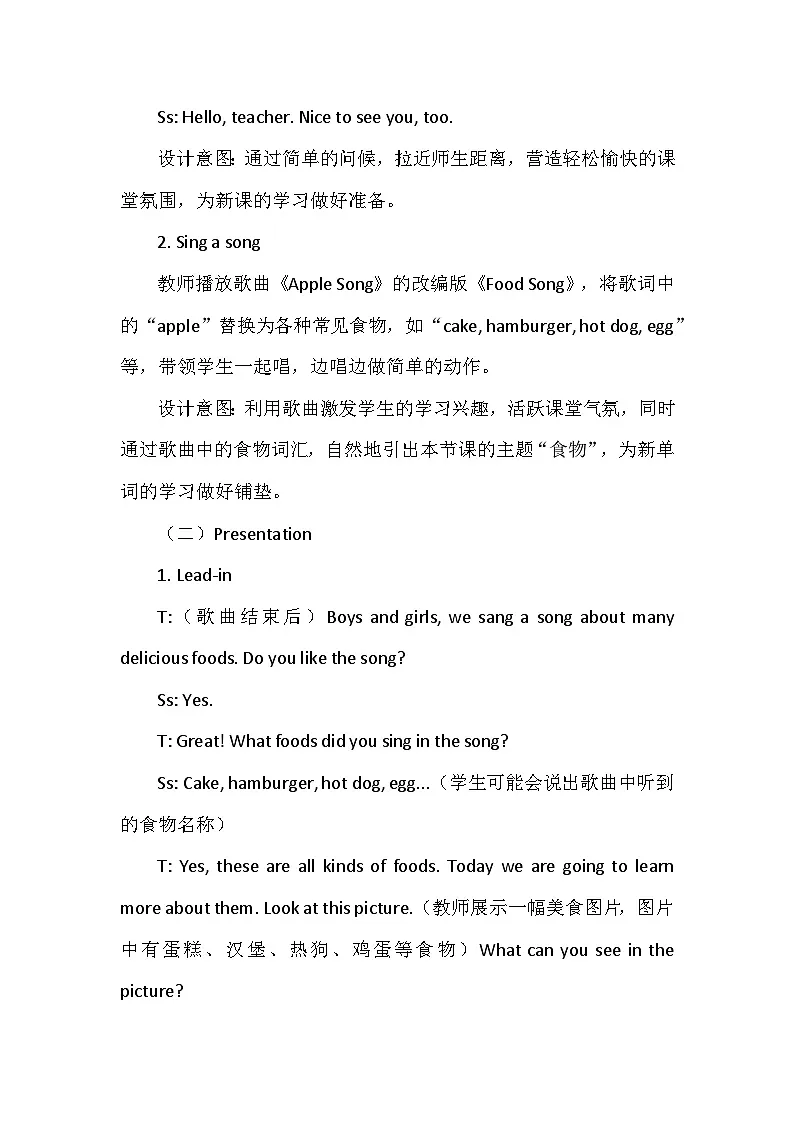 人教精通版（2024）三年级上册英语Unit6 Food Lesson 2 教案第3页