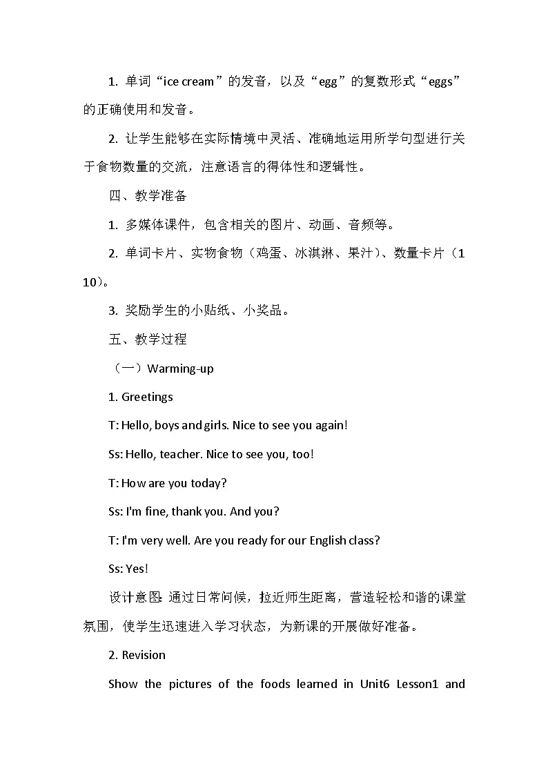人教精通版（2024）三年级上册英语Unit6 Food Lesson 3 教案第3页