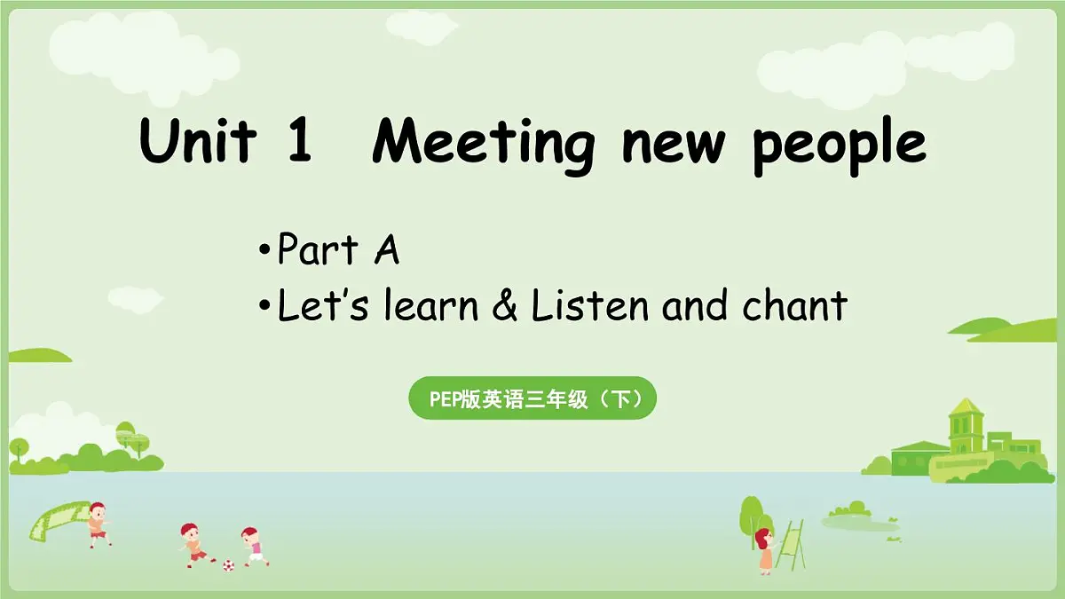 人教PEP2024英语 三下 Unit 1 A learn第2课时 课件第1页