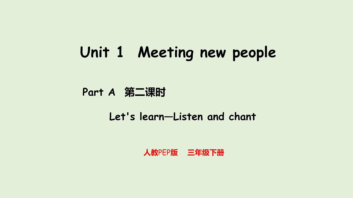 人教PEP2024英语 三下 Unit 1 A learn课件第1页