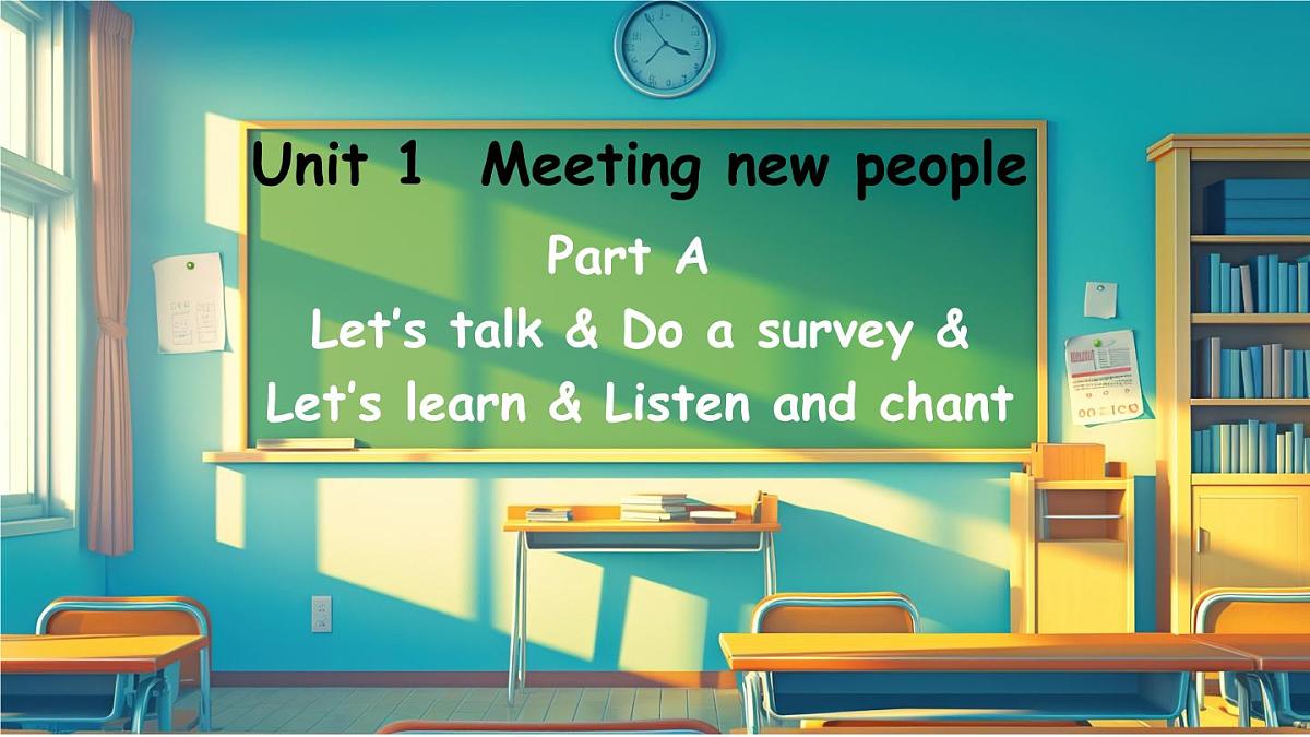 人教PEP2024英语 三下 Unit 1 A talk and learn第1课时  课件第1页