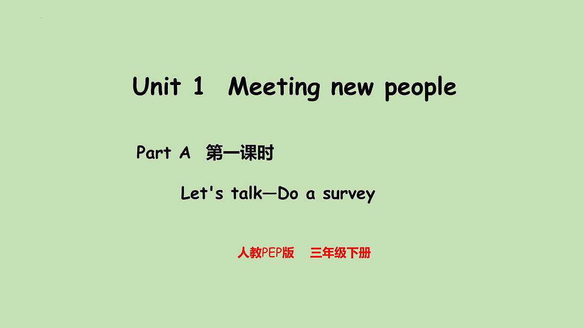 人教PEP2024英语 三下 Unit 1 A talk课件第1页