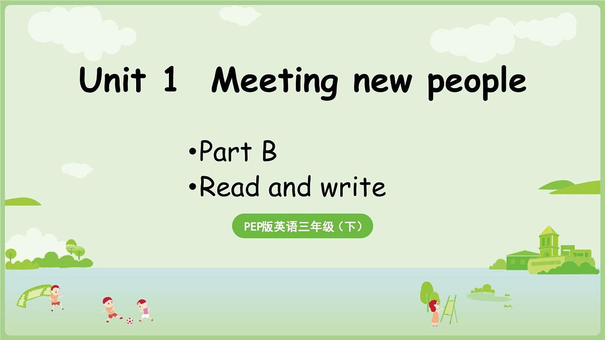 人教PEP2024英语 三下 Unit 1 B Read and write第6课时 课件第1页