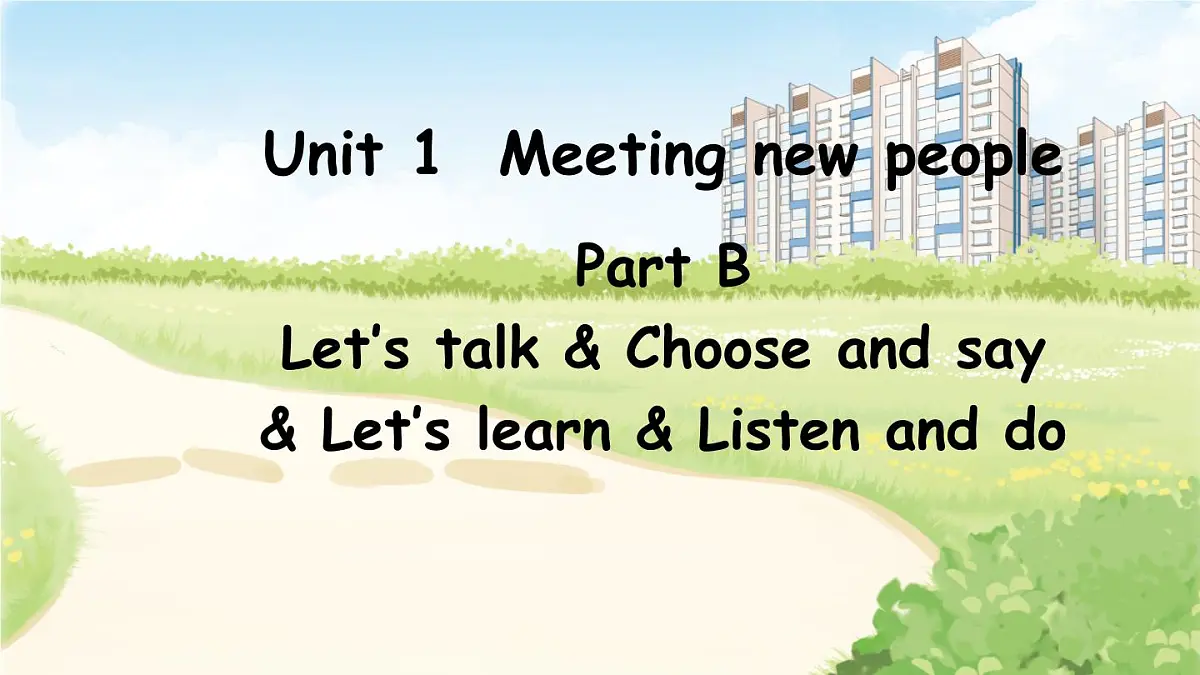 人教PEP2024英语 三下 Unit 1 B talk and learn第3课时 课件第1页