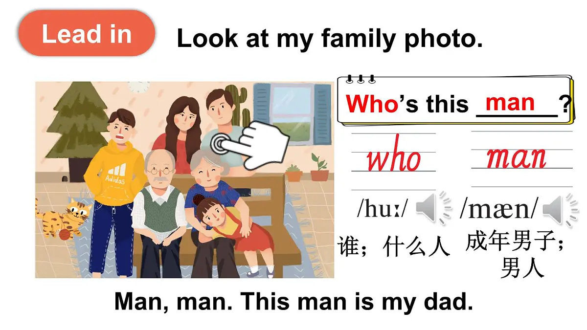 人教PEP2024英语 三下 Unit 1 B talk and learn第3课时 课件第3页