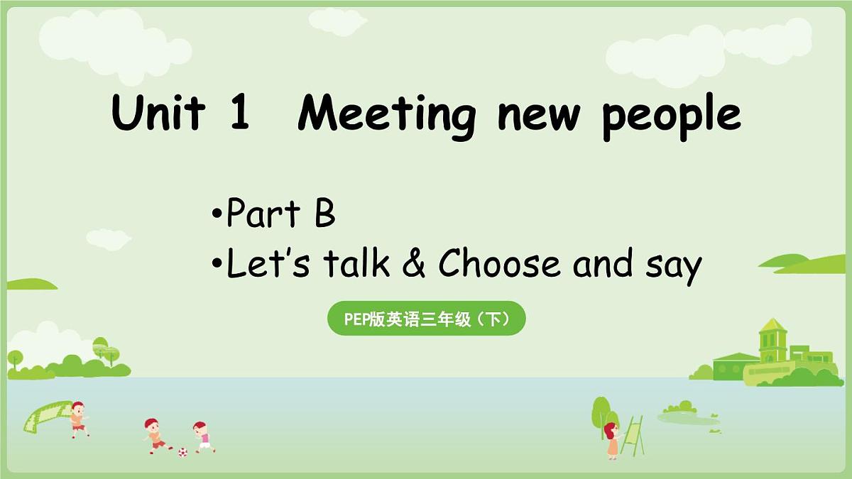 人教PEP2024英语 三下 Unit 1 B talk第4课时 课件第1页