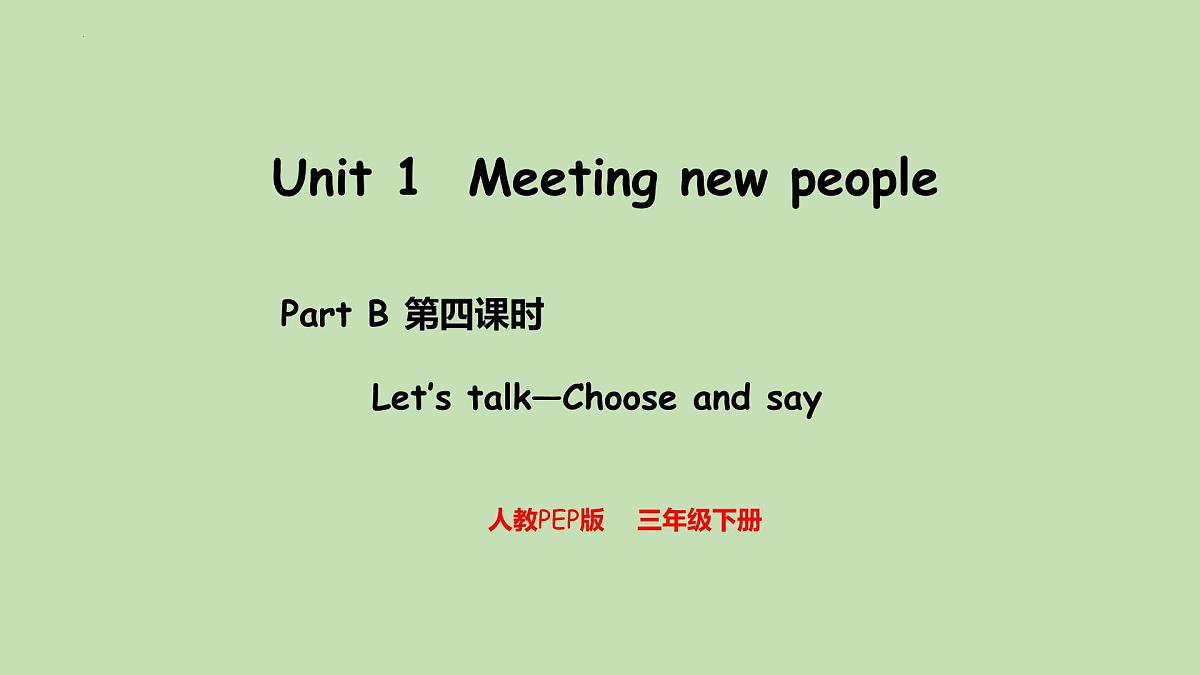 人教PEP2024英语 三下 Unit 1 B talk课件第1页