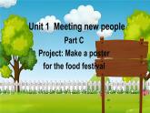 人教PEP2024英語 三下 Unit 1 C Project第5課時(shí)  課件