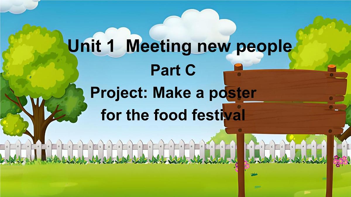 人教PEP2024英语 三下 Unit 1 C Project第5课时  课件第1页