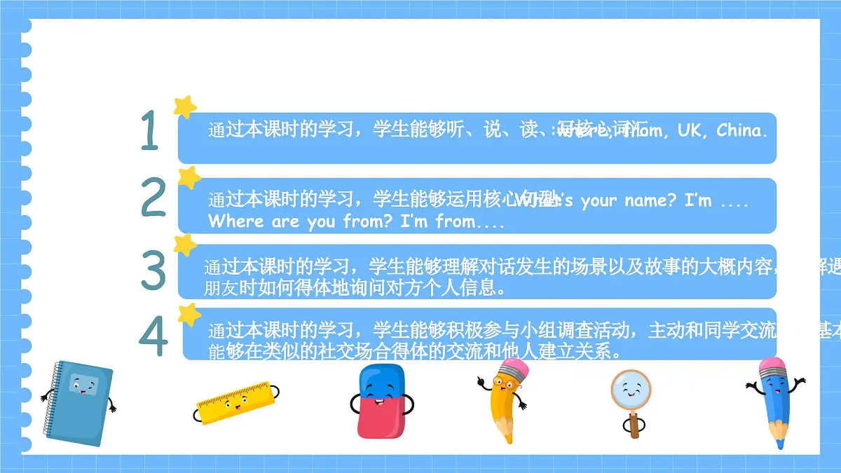 人教PEP2024英语 三下 Unit 1 第1课时A talk大单元课件第2页