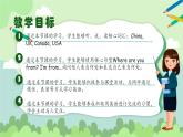 人教PEP2024英語 三下 Unit 1 第2課時(shí) A learn教學(xué)課件