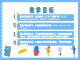 人教PEP2024英語 三下 Unit 1 第2課時(shí)A learn大單元課件