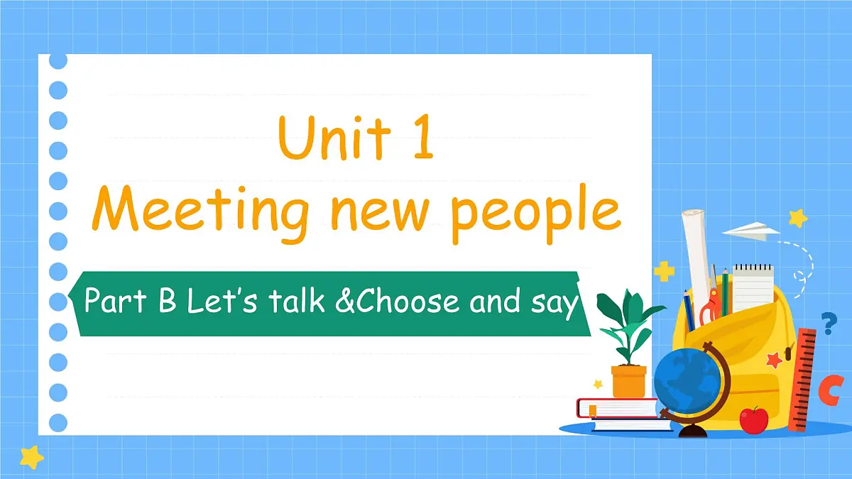 人教PEP2024英语 三下 Unit 1 第3课时B talk大单元课件第1页