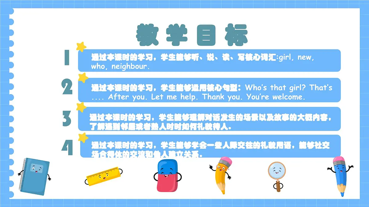 人教PEP2024英语 三下 Unit 1 第3课时B talk大单元课件第2页