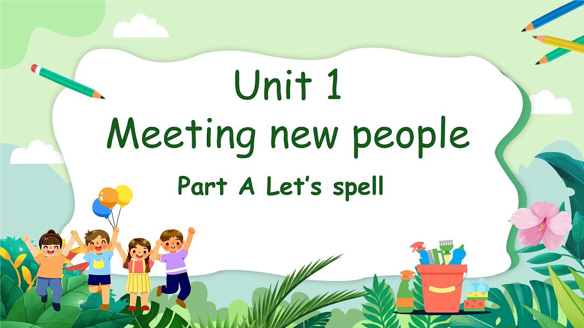 人教PEP2024英语 三下 Unit 1 第3课时 A spell教学课件第1页