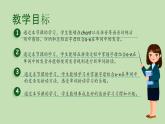人教PEP2024英語 三下 Unit 1 第3課時(shí) A spell教學(xué)課件