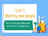 人教PEP2024英語 三下 Unit 1 第4課時(shí)B learn大單元課件