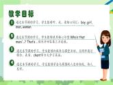 人教PEP2024英語 三下 Unit 1 第5課時(shí) B learn教學(xué)課件