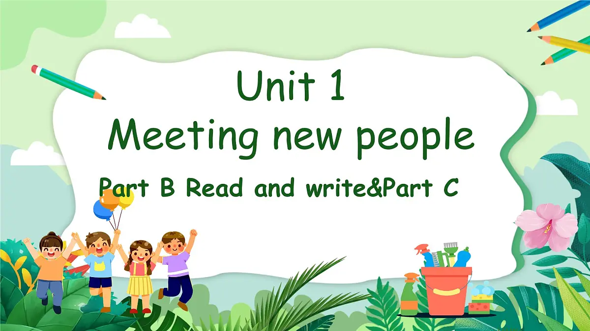 人教PEP2024英语 三下 Unit 1 第6课时 B Read and write C Reading教学课件第1页