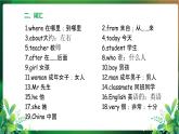 人教PEP2024英語 三下 Unit 1 復(fù)習(xí) 課件