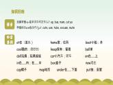 人教版（PEP2024)英語 三下 Unit 5 復習課件