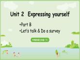人教版（PEP2024）英語 三下Unit 2 B talk第4課時(shí) 課件