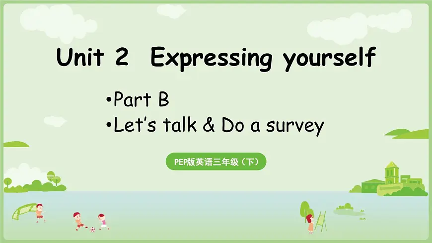 人教版（PEP2024）英语 三下Unit 2 B talk第4课时 课件第1页