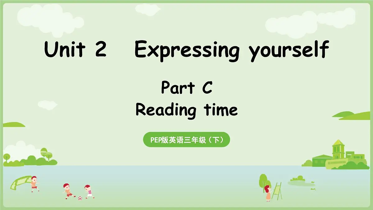 人教版（PEP2024）英语 三下Unit 2 C Reading time第8课时 课件第1页