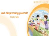 人教版（PEP2024）英語 三下Unit 2 Lesson 1 A talk課件