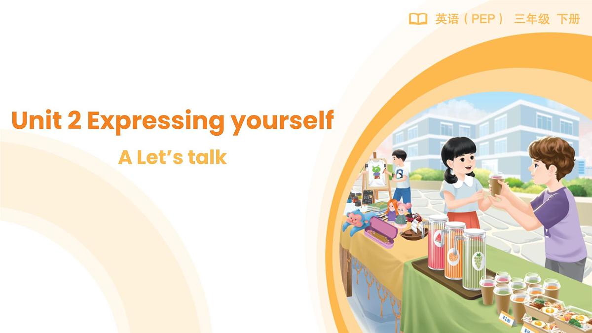 人教版（PEP2024）英语 三下Unit 2 Lesson 1 A talk课件第1页