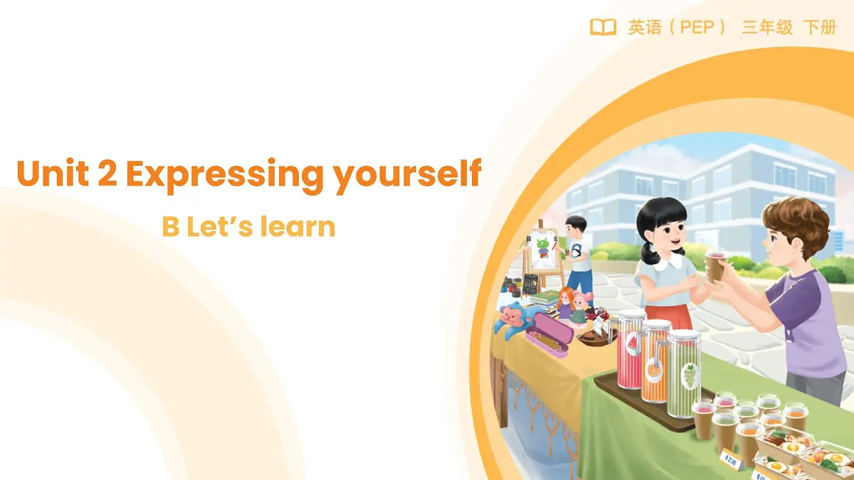 人教版（PEP2024）英语 三下Unit 2 Lesson 5 B learn课件第1页
