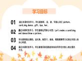 人教版（PEP2024）英語 三下Unit 2 第3課時(shí)B talk大單元課件