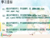 人教版（PEP2024）英語 三下Unit 3 第2課時(shí) A learn教學(xué)課件