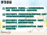 人教版（PEP2024）英語 三下Unit 3 第3課時(shí) A spell教學(xué)課件